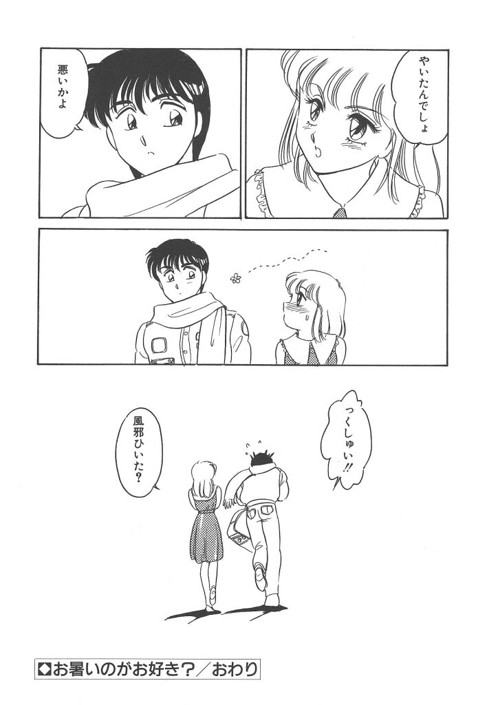 [亜麻木硅] 隷（ＲＥＩ）