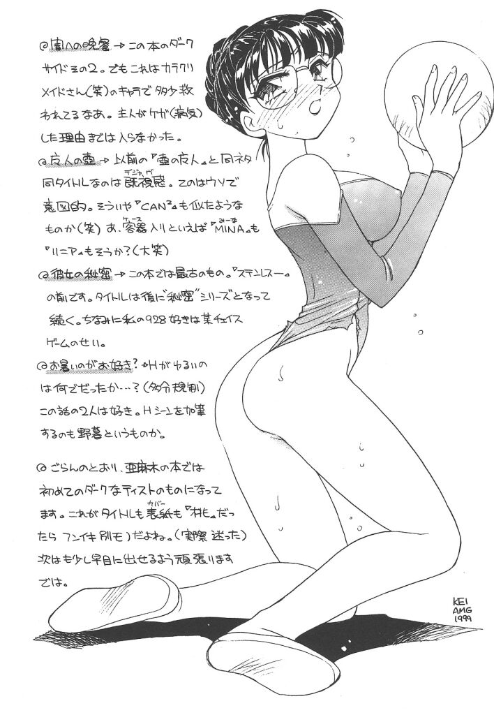 [亜麻木硅] 隷（ＲＥＩ）