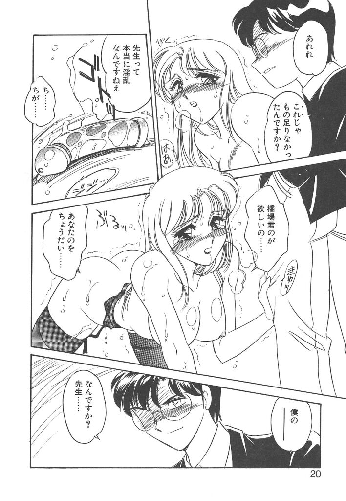 [亜麻木硅] 隷（ＲＥＩ）