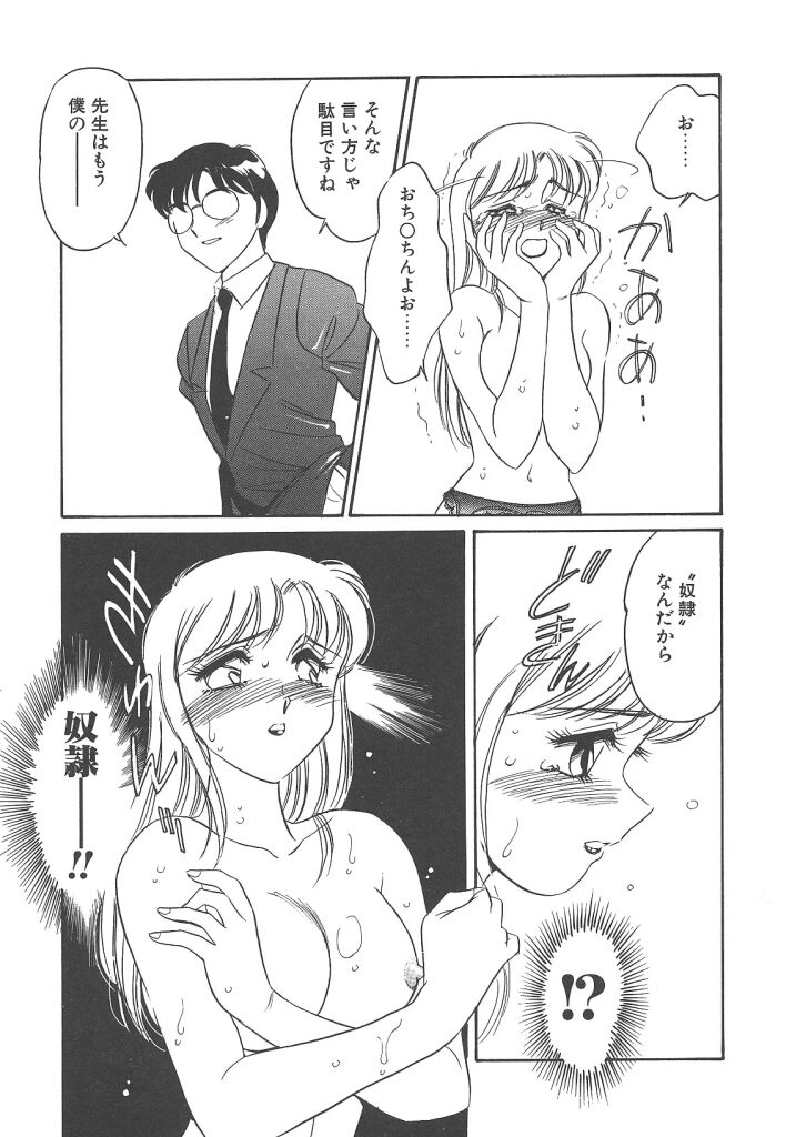 [亜麻木硅] 隷（ＲＥＩ）