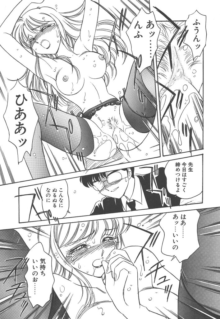 [亜麻木硅] 隷（ＲＥＩ）