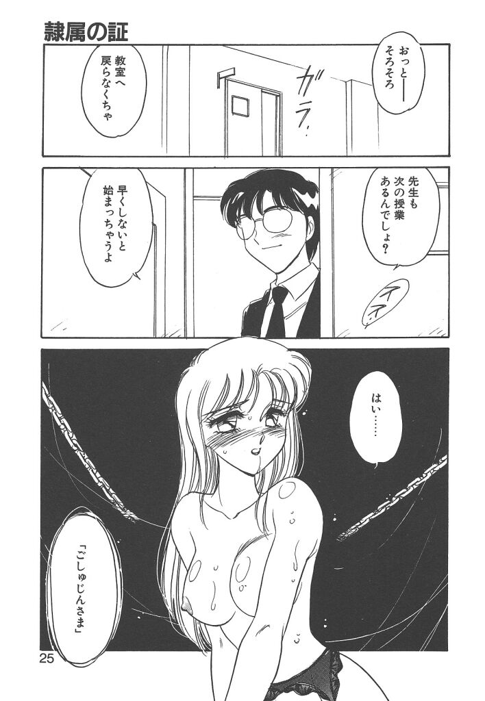 [亜麻木硅] 隷（ＲＥＩ）