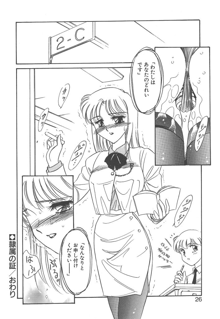 [亜麻木硅] 隷（ＲＥＩ）