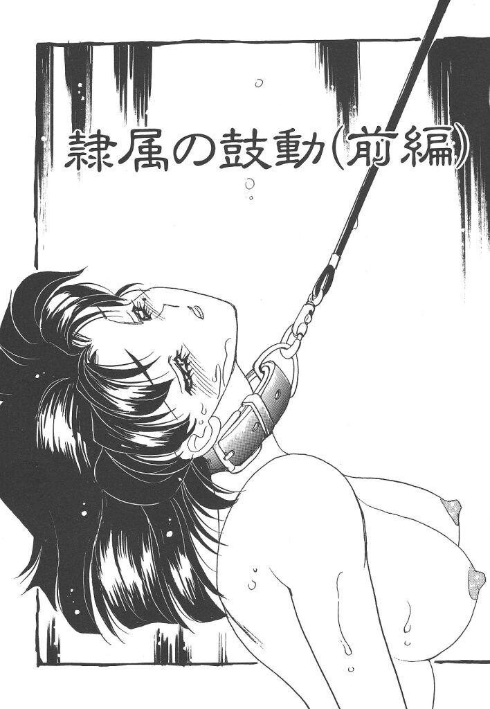 [亜麻木硅] 隷（ＲＥＩ）