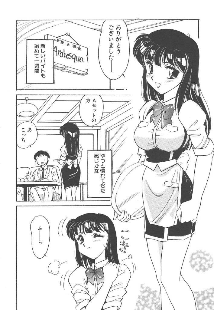 [亜麻木硅] 隷（ＲＥＩ）