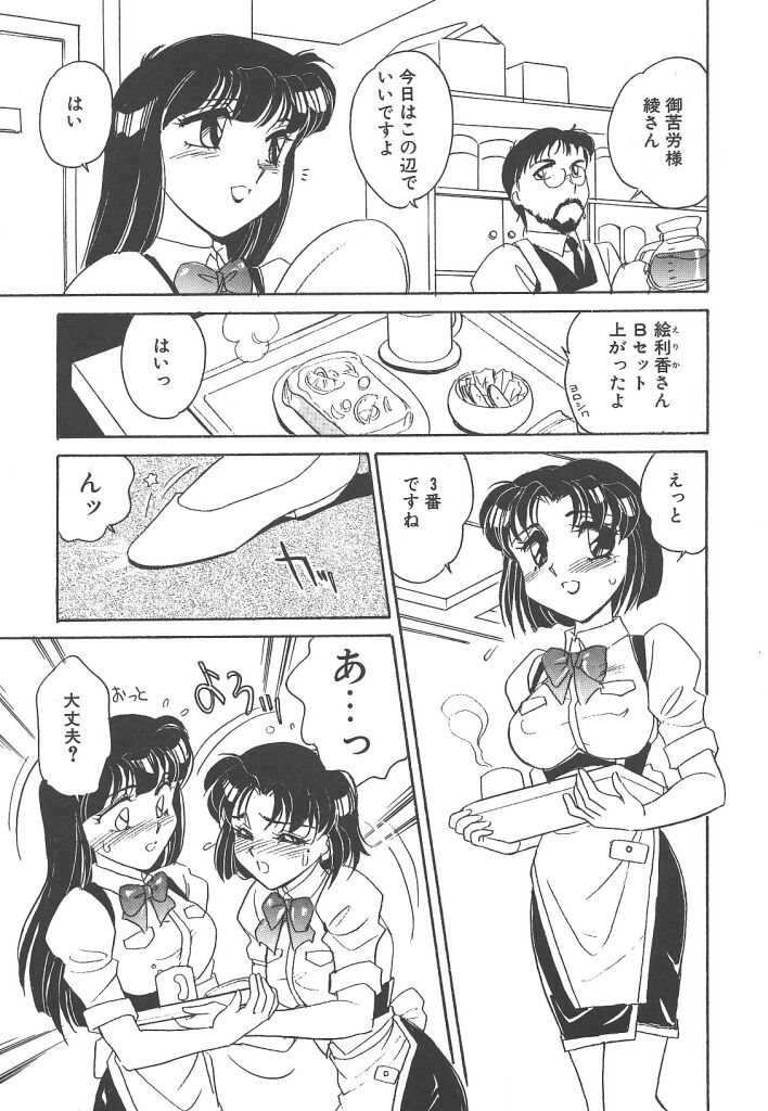 [亜麻木硅] 隷（ＲＥＩ）