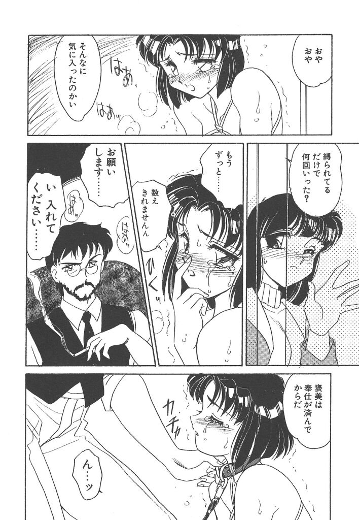 [亜麻木硅] 隷（ＲＥＩ）