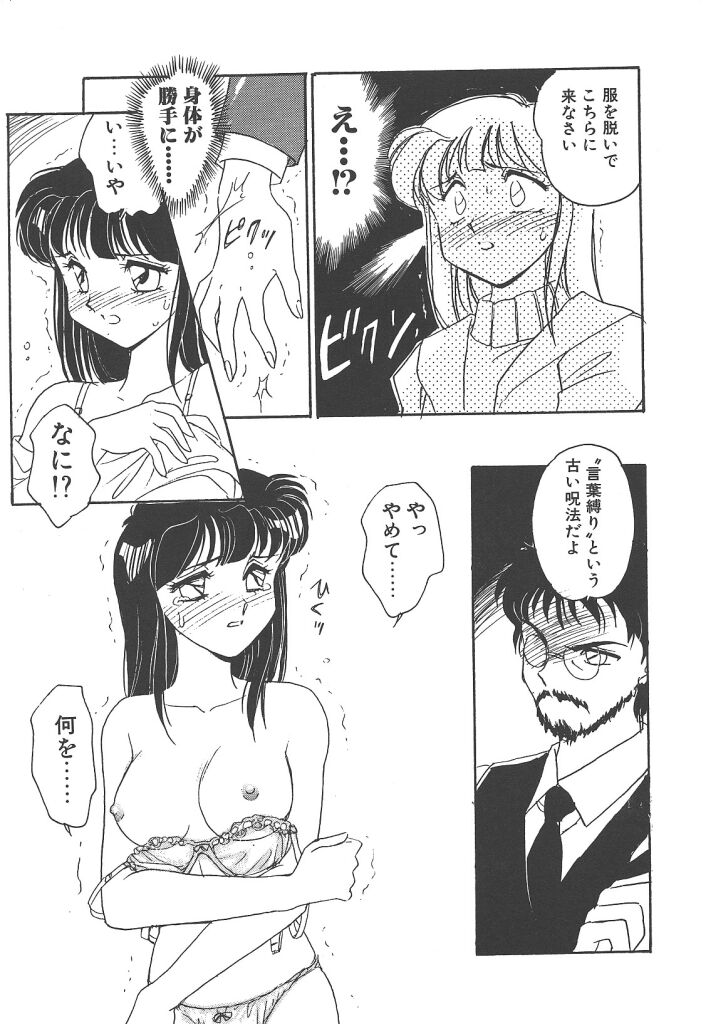 [亜麻木硅] 隷（ＲＥＩ）