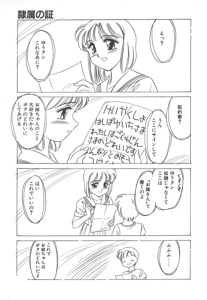 [亜麻木硅] 隷（ＲＥＩ）