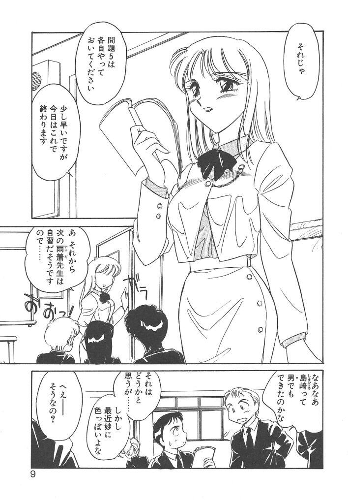 [亜麻木硅] 隷（ＲＥＩ）