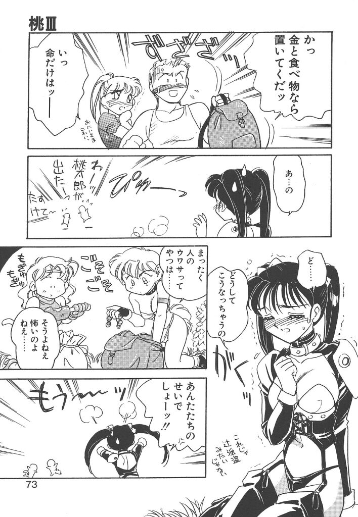 [亜麻木硅] 隷（ＲＥＩ）