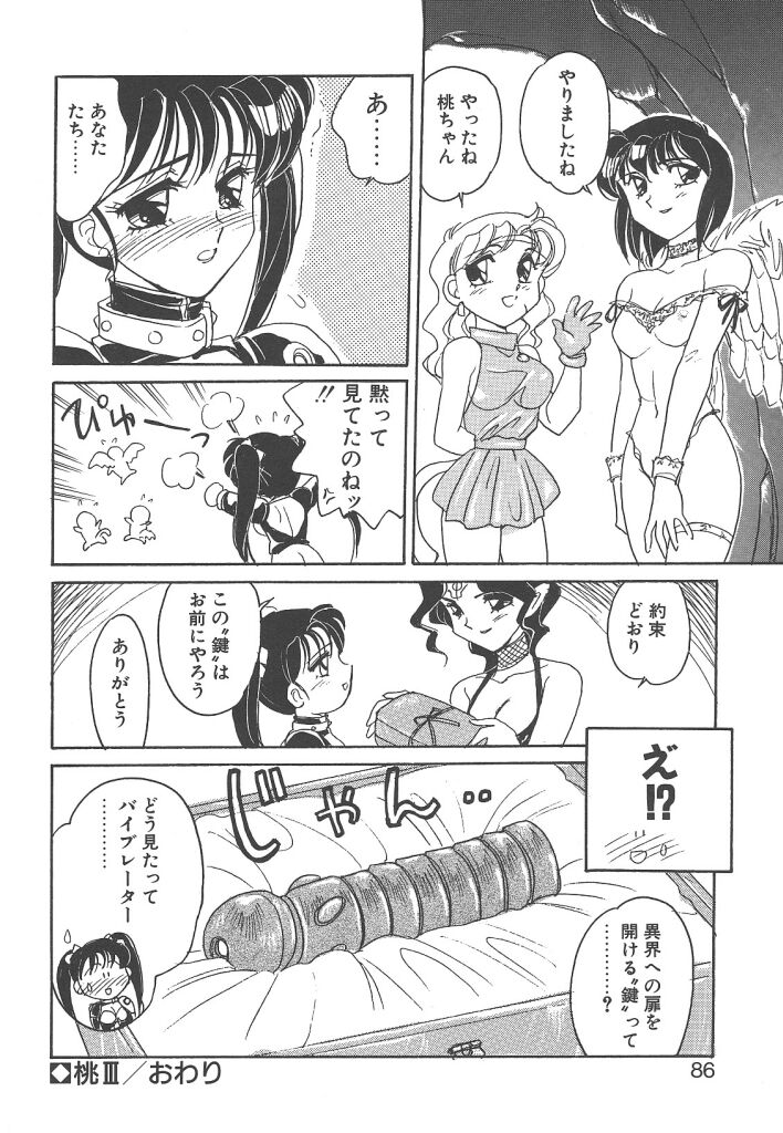 [亜麻木硅] 隷（ＲＥＩ）