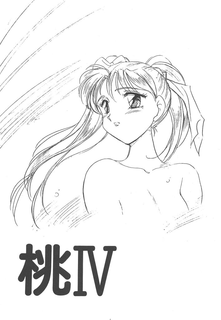 [亜麻木硅] 隷（ＲＥＩ）