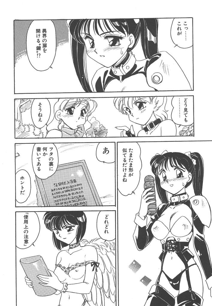 [亜麻木硅] 隷（ＲＥＩ）