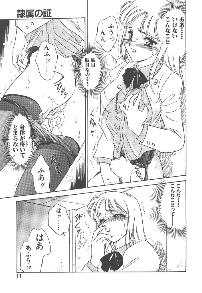 [亜麻木硅] 隷（ＲＥＩ）