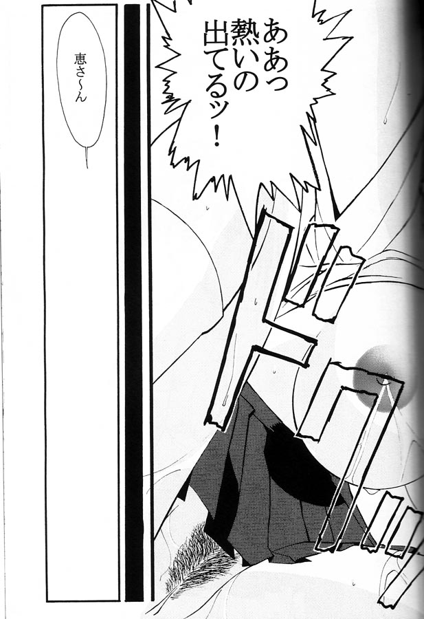 [野望堂PROJECT (習志野ゾーイ)] YOU REALLY GOT ME