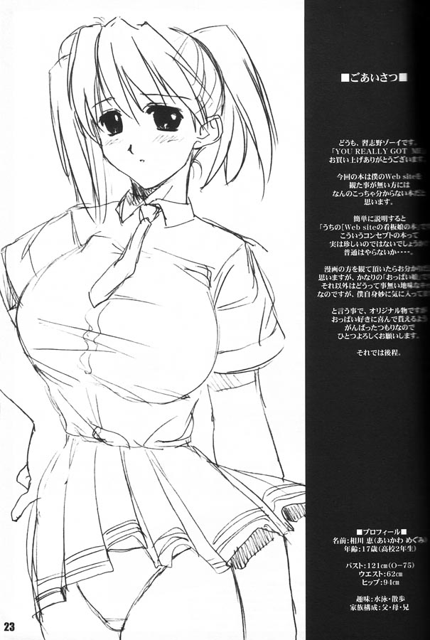 [野望堂PROJECT (習志野ゾーイ)] YOU REALLY GOT ME