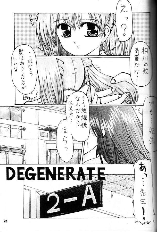 [野望堂PROJECT (習志野ゾーイ)] YOU REALLY GOT ME