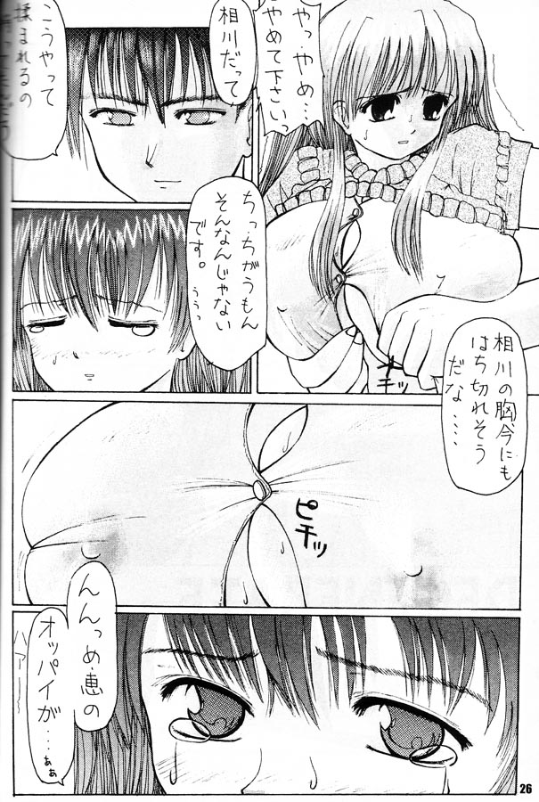 [野望堂PROJECT (習志野ゾーイ)] YOU REALLY GOT ME