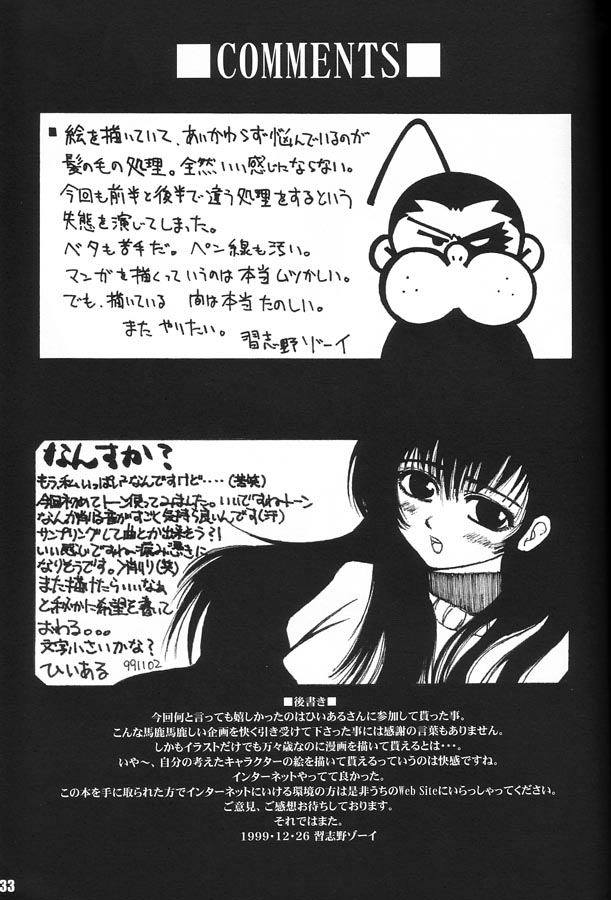 [野望堂PROJECT (習志野ゾーイ)] YOU REALLY GOT ME