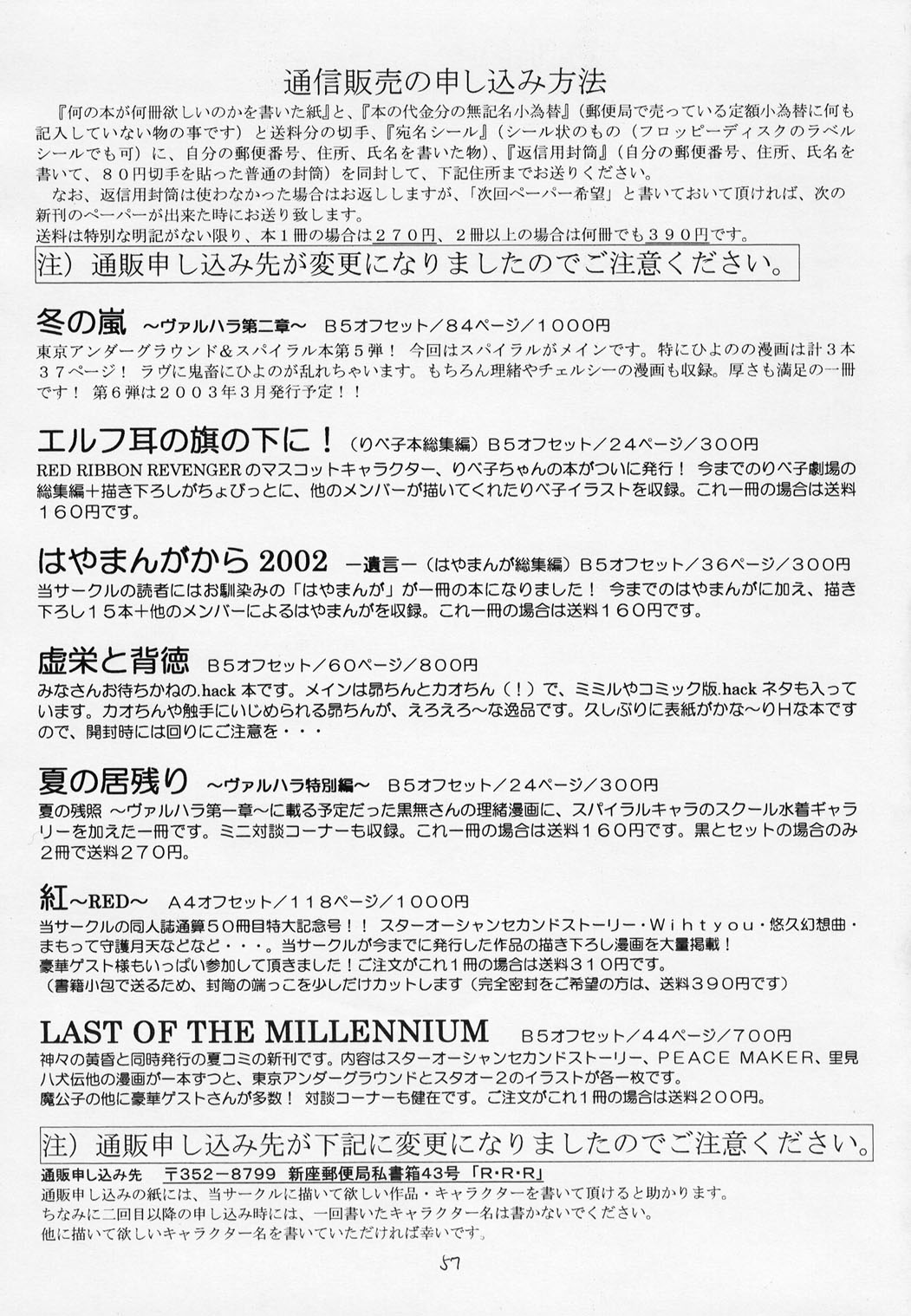 (C63) [RED RIBBON REVENGER (伊吹渡, 魔公子) わが青春の理想郷 (スパイラル・アライヴ, スターオーシャン)