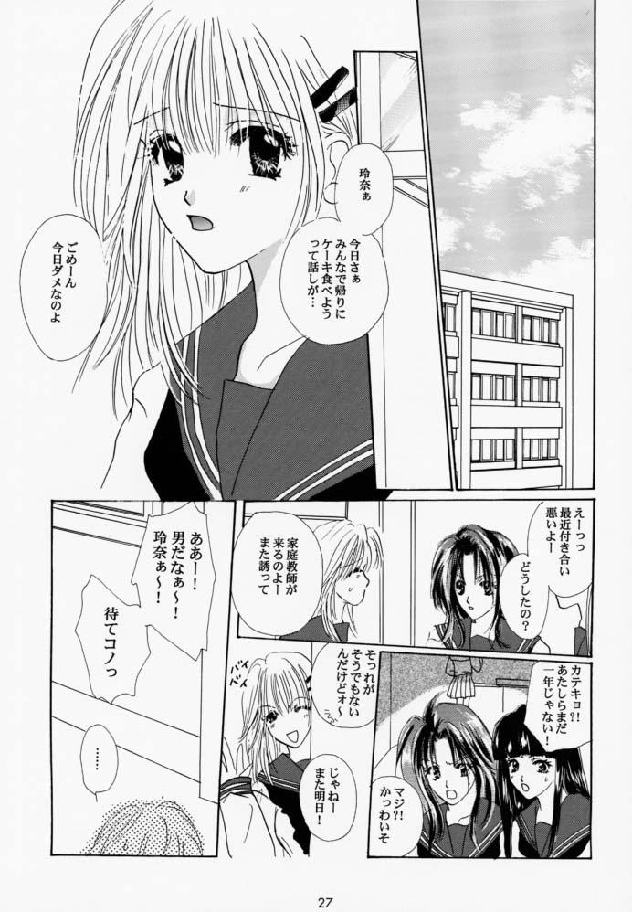 [ルーズソックス推進委員会 (宮下未紀、桜沢いづみ、黒田まきえ)] ルーズソックス推進委員会会報 (よろず)
