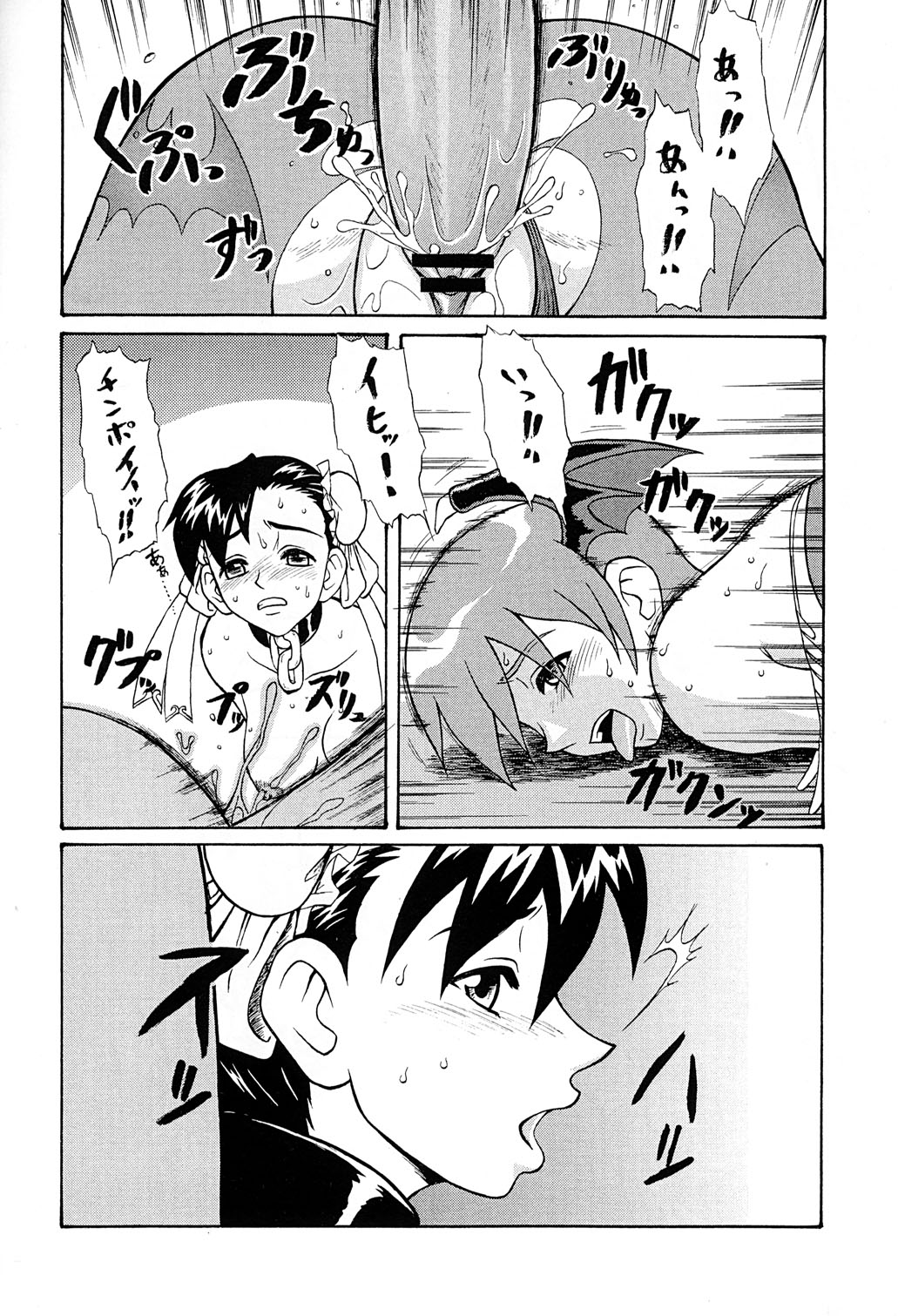 (Cレヴォ26) [もつ料理 (もつ)] 逆ヨガ (カプコン VS SNK)