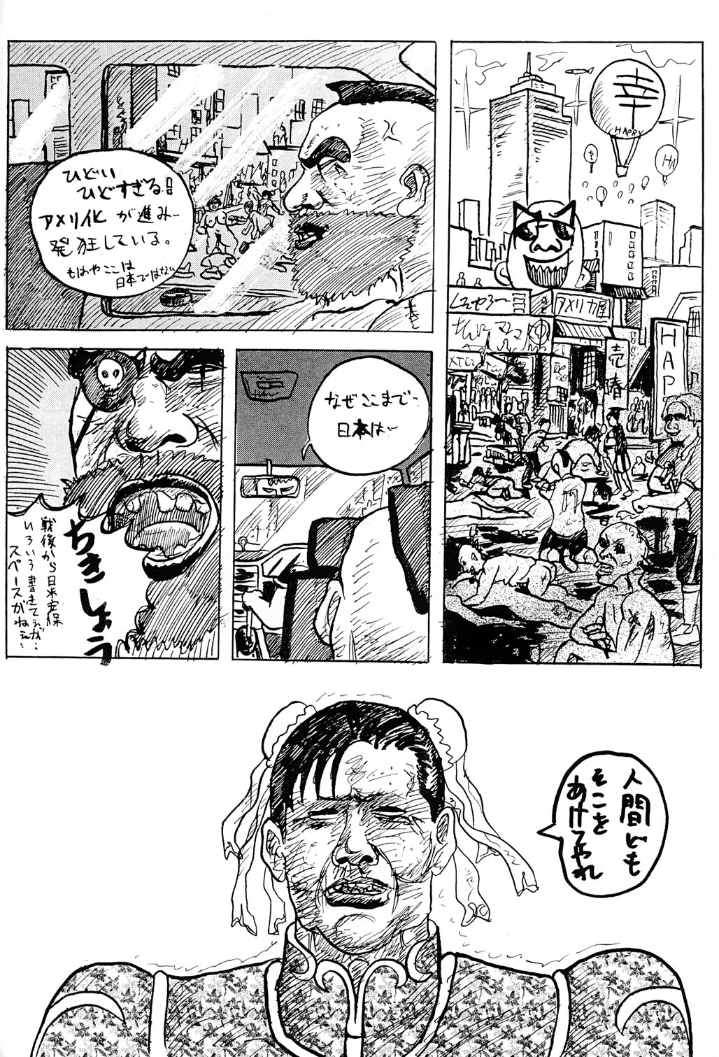 (Cレヴォ26) [もつ料理 (もつ)] 逆ヨガ (カプコン VS SNK)