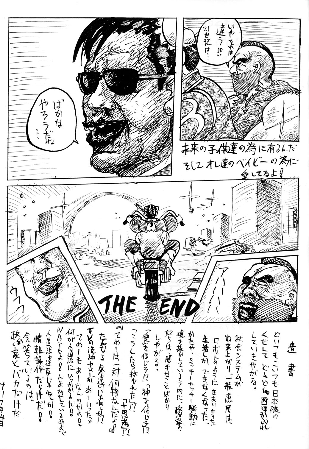 (Cレヴォ26) [もつ料理 (もつ)] 逆ヨガ (カプコン VS SNK)