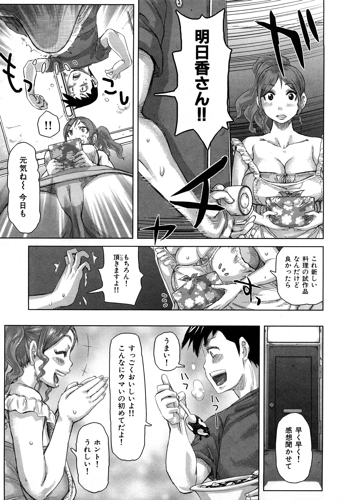 [吉良広義] 痴女のアナ