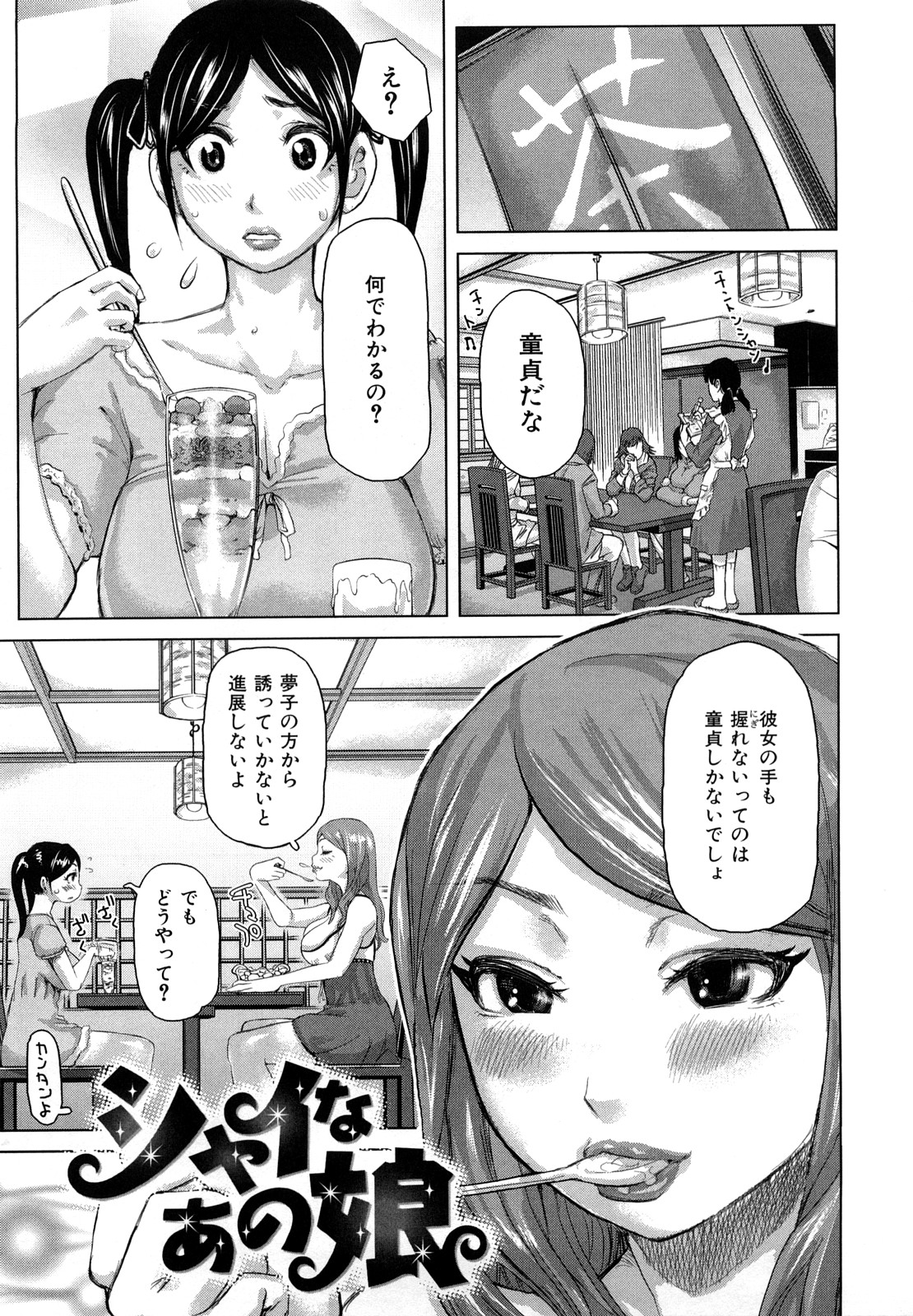 [吉良広義] 痴女のアナ