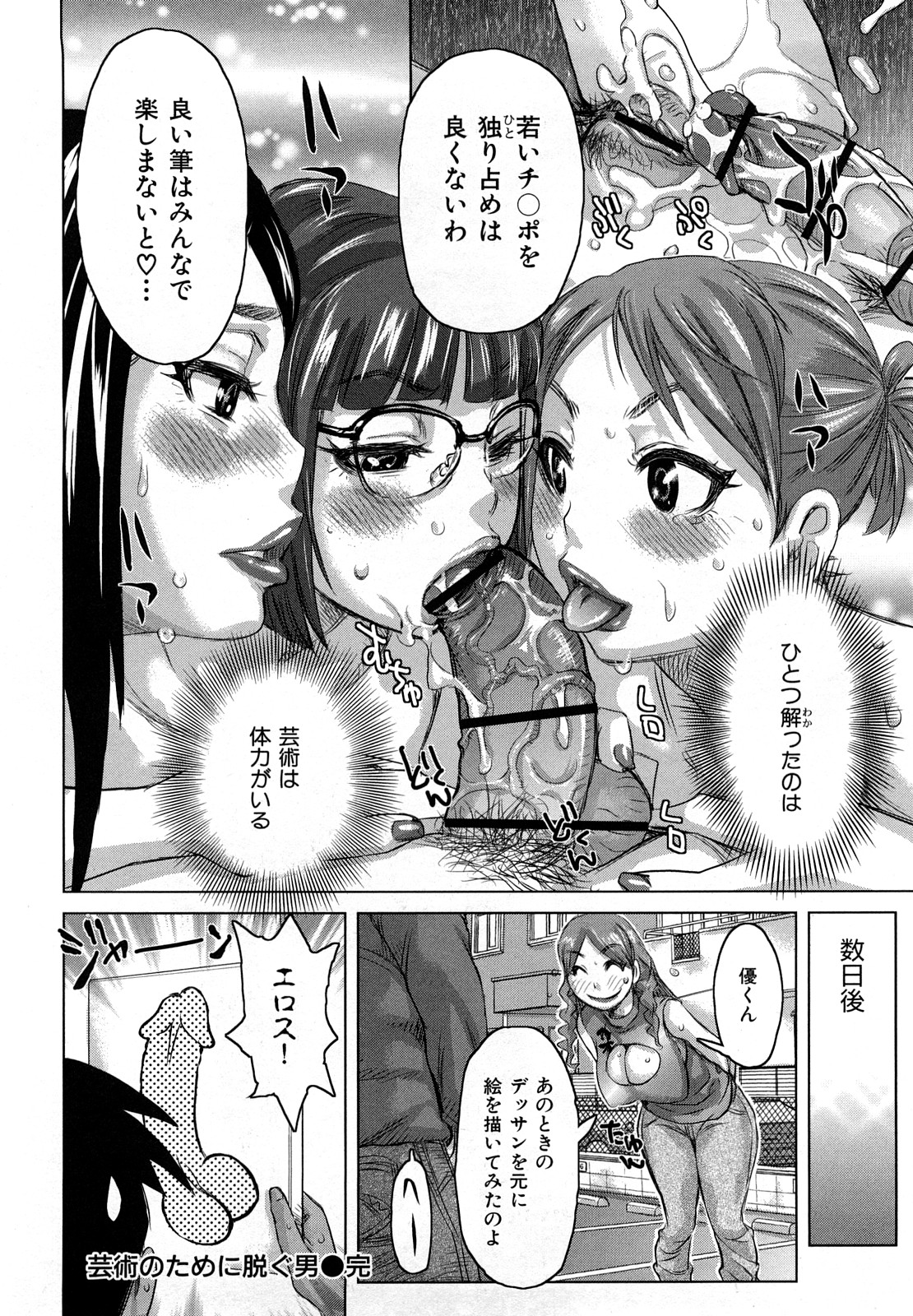 [吉良広義] 痴女のアナ