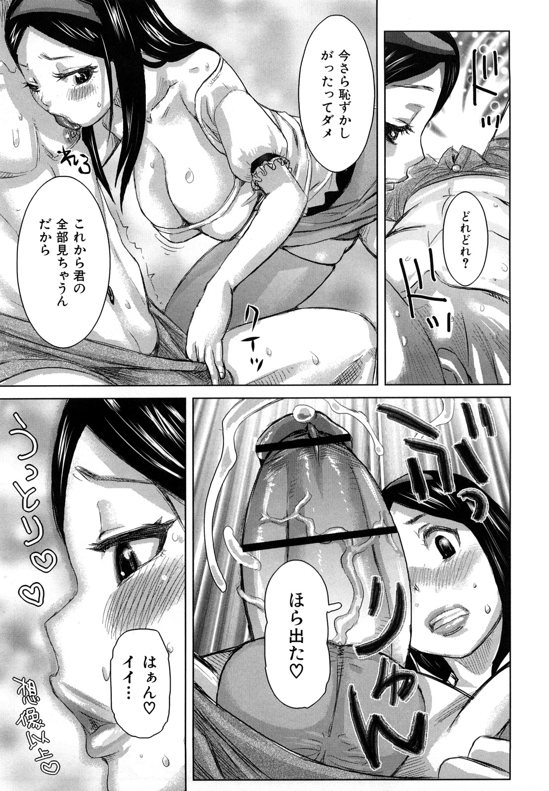 [吉良広義] 痴女のアナ