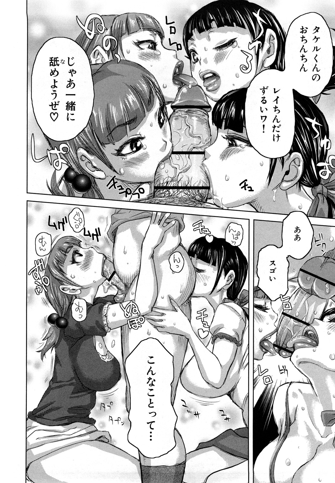 [吉良広義] 痴女のアナ