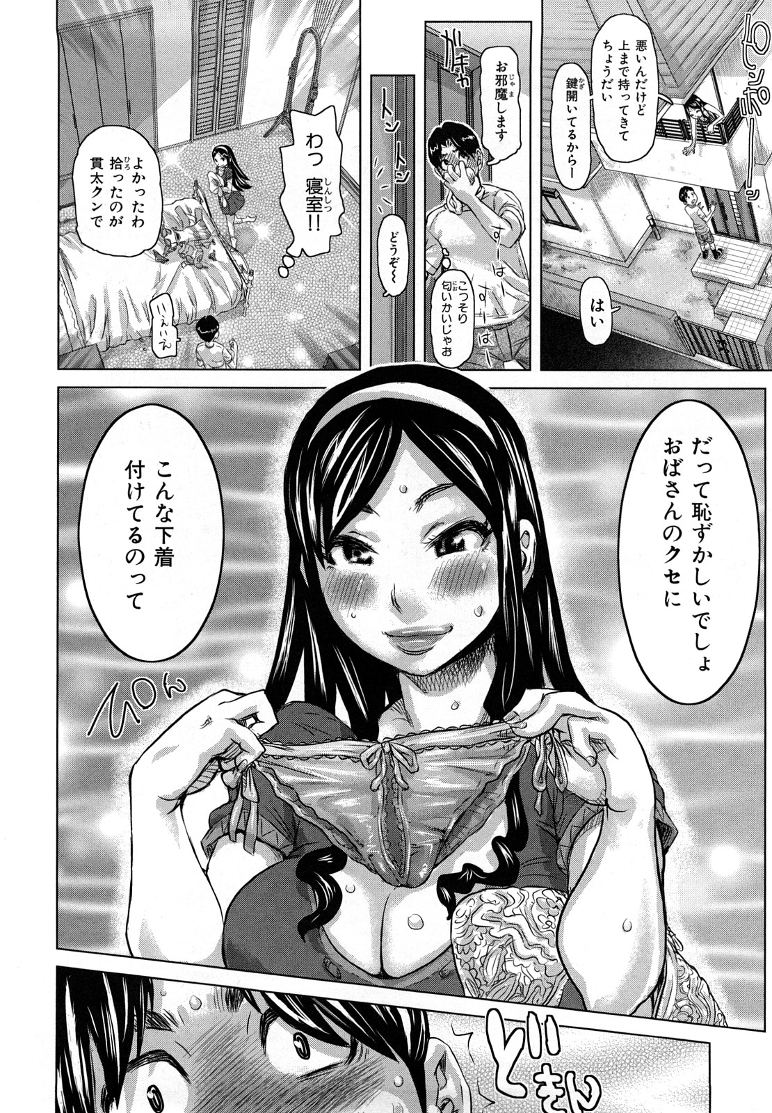 [吉良広義] 痴女のアナ