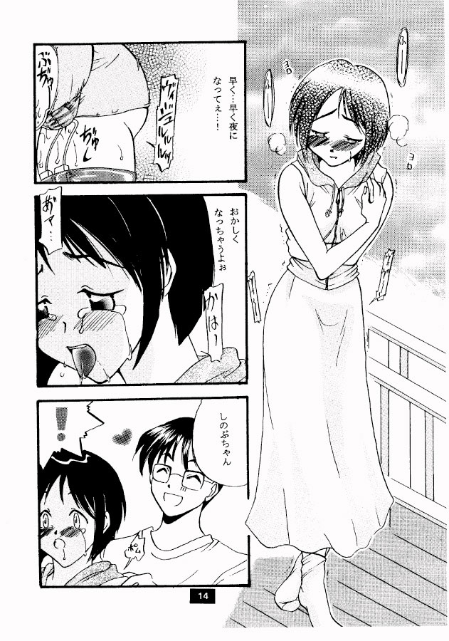 (C58) [SECRET HEAVEN (鰐淵晶)] アナル調教～しのぶ編～ (ラブひな)