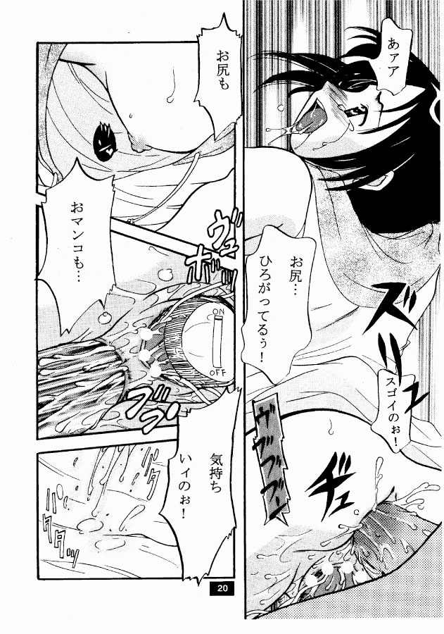 (C58) [SECRET HEAVEN (鰐淵晶)] アナル調教～しのぶ編～ (ラブひな)