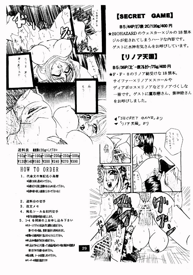 (C58) [SECRET HEAVEN (鰐淵晶)] アナル調教～しのぶ編～ (ラブひな)