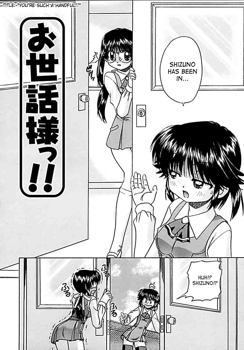 [春籠漸] おともだち [英訳]