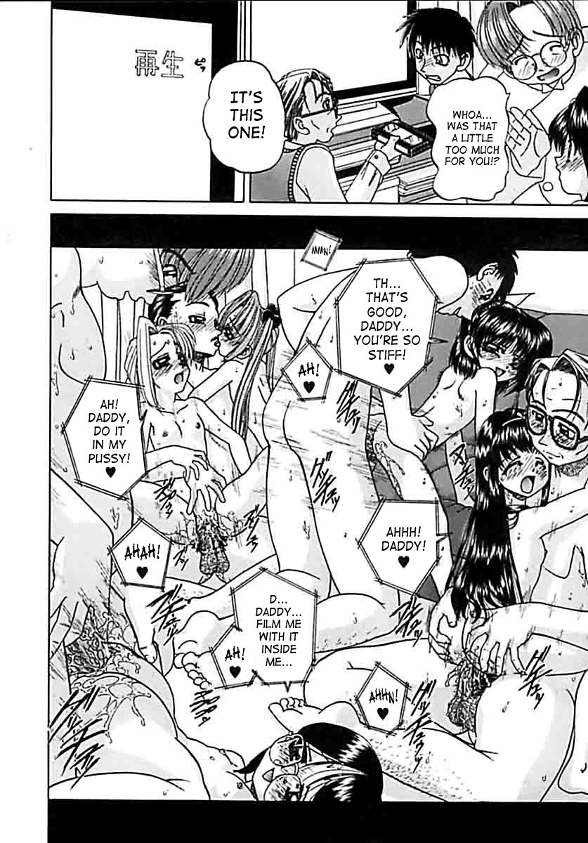 [春籠漸] おともだち [英訳]