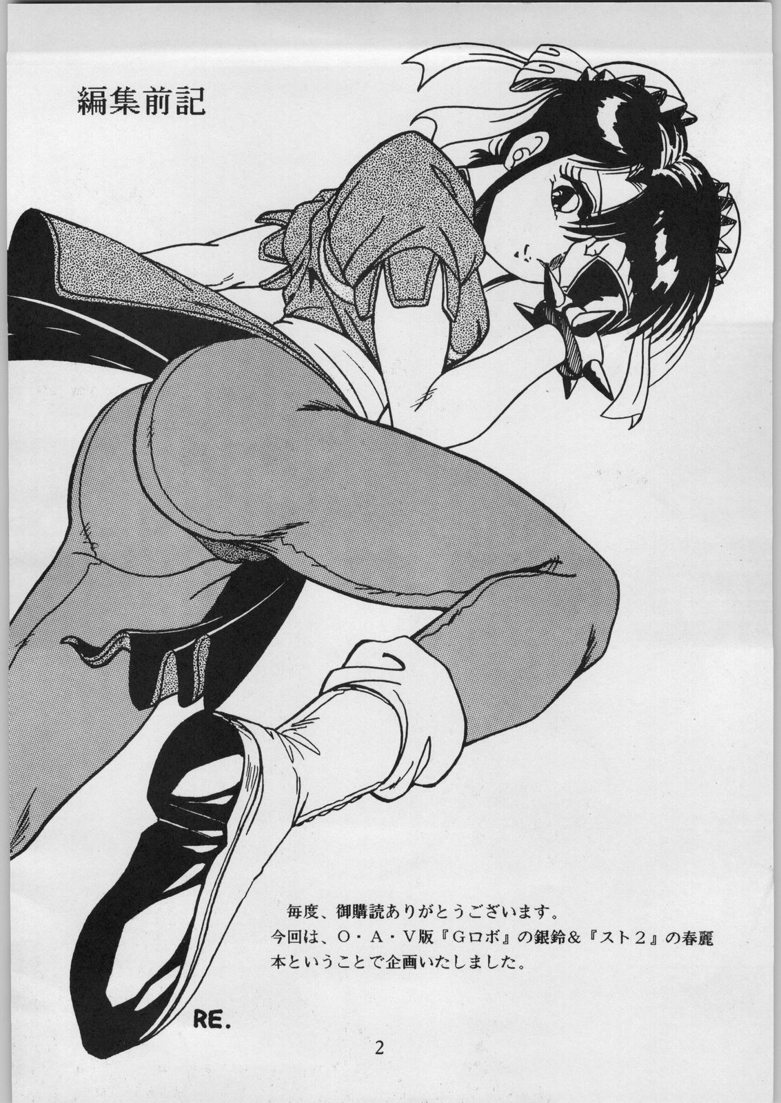 [エフェクター (よろず)] 中華娘娘 (よろず)