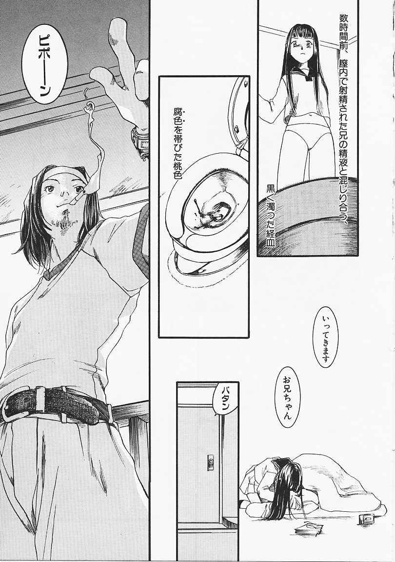 [米倉けんご] ドッグスタイル