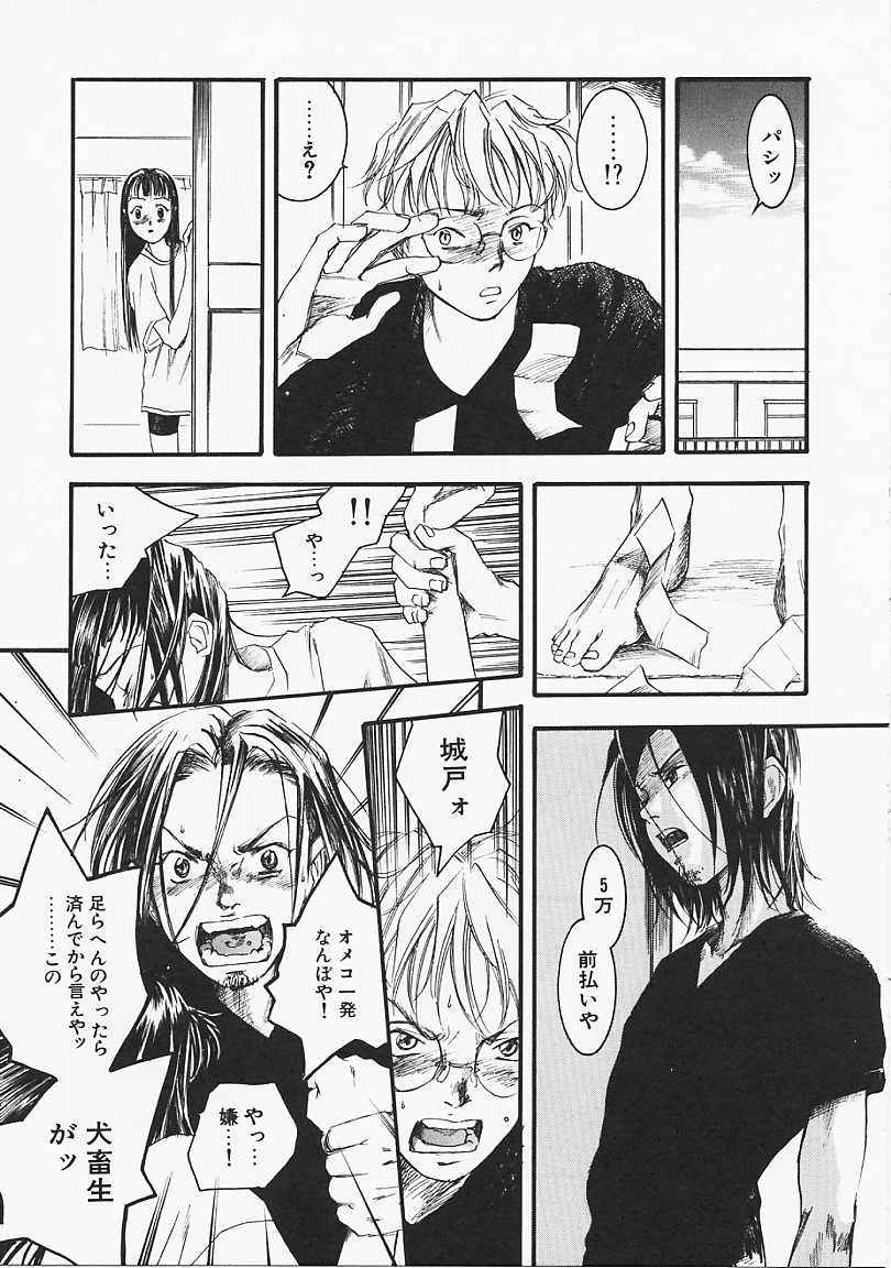 [米倉けんご] ドッグスタイル