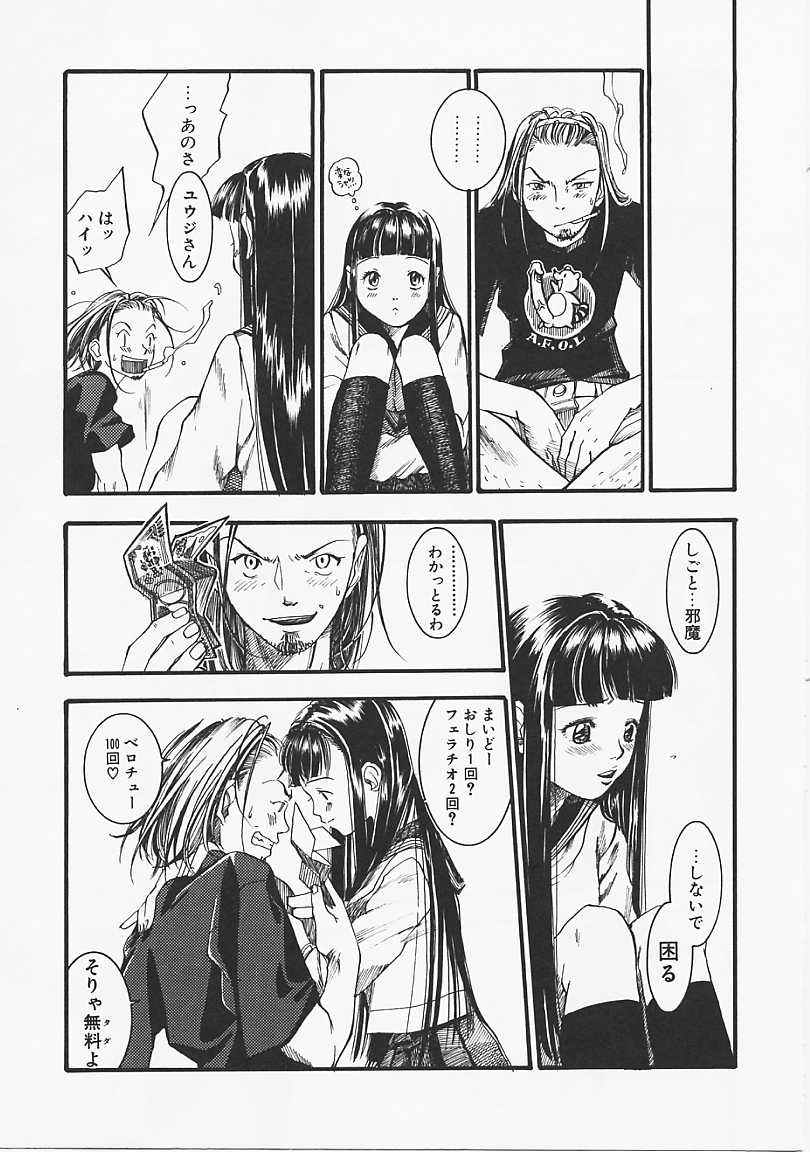 [米倉けんご] ドッグスタイル