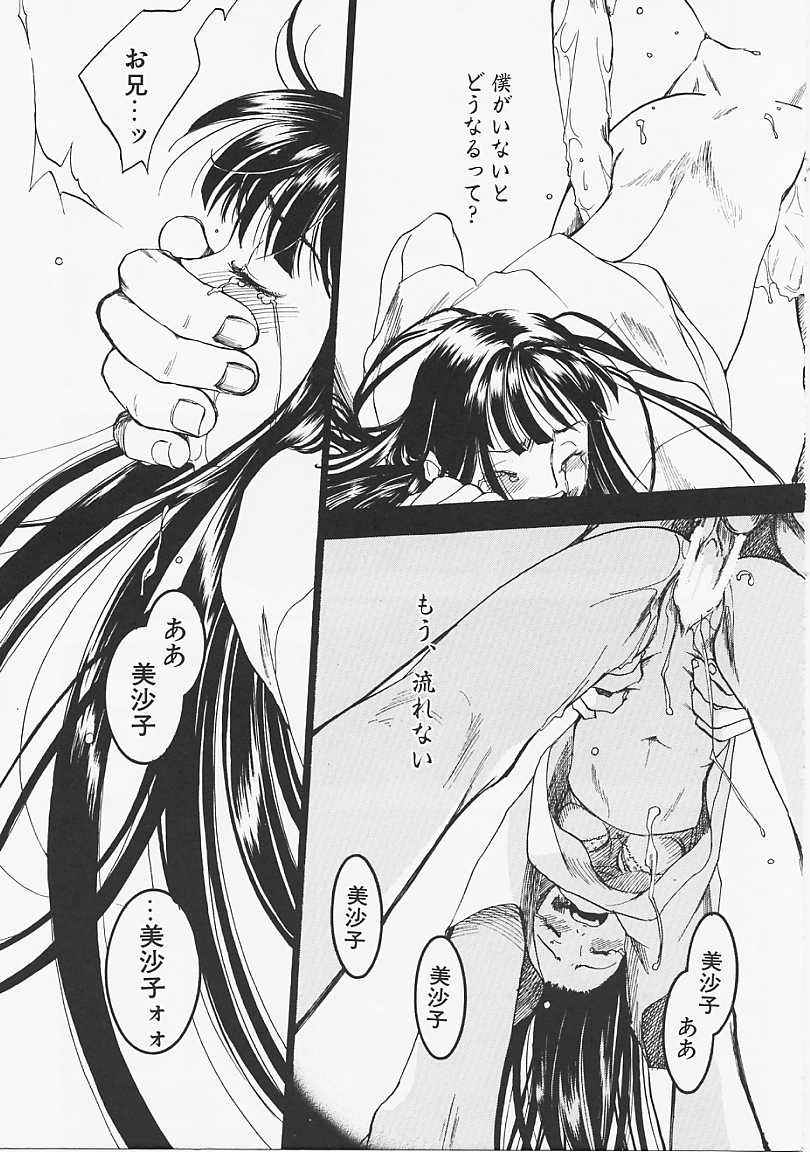 [米倉けんご] ドッグスタイル