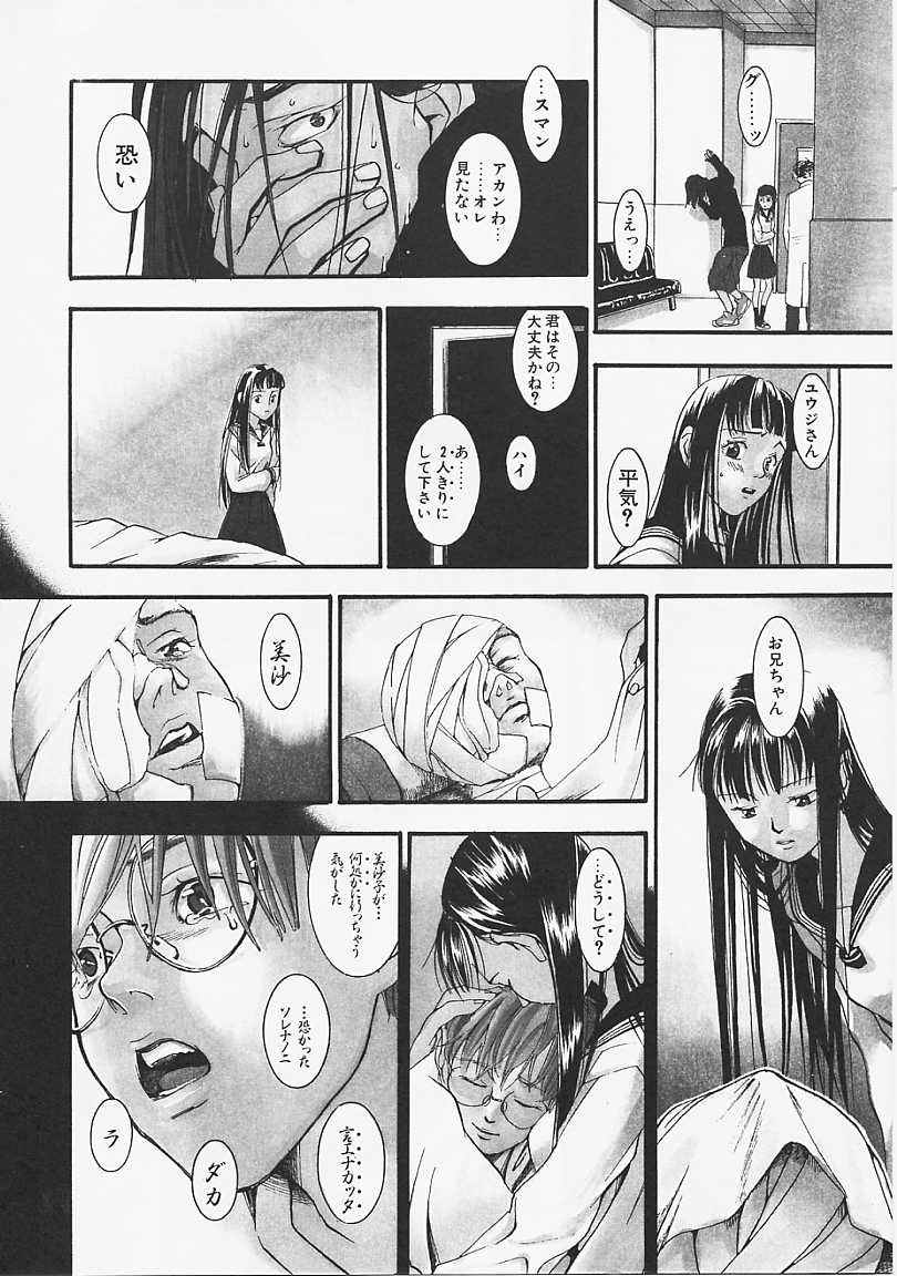 [米倉けんご] ドッグスタイル