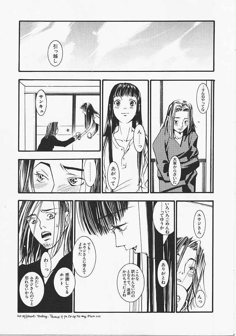 [米倉けんご] ドッグスタイル