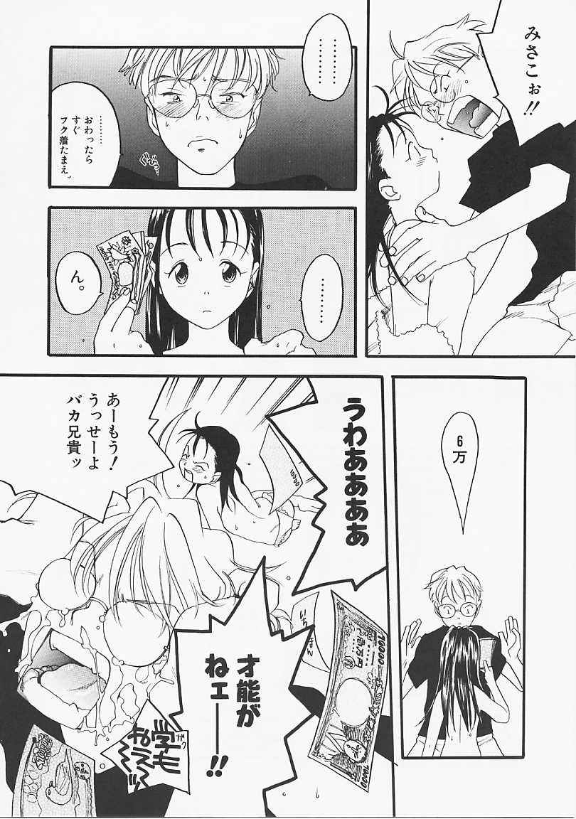 [米倉けんご] ドッグスタイル