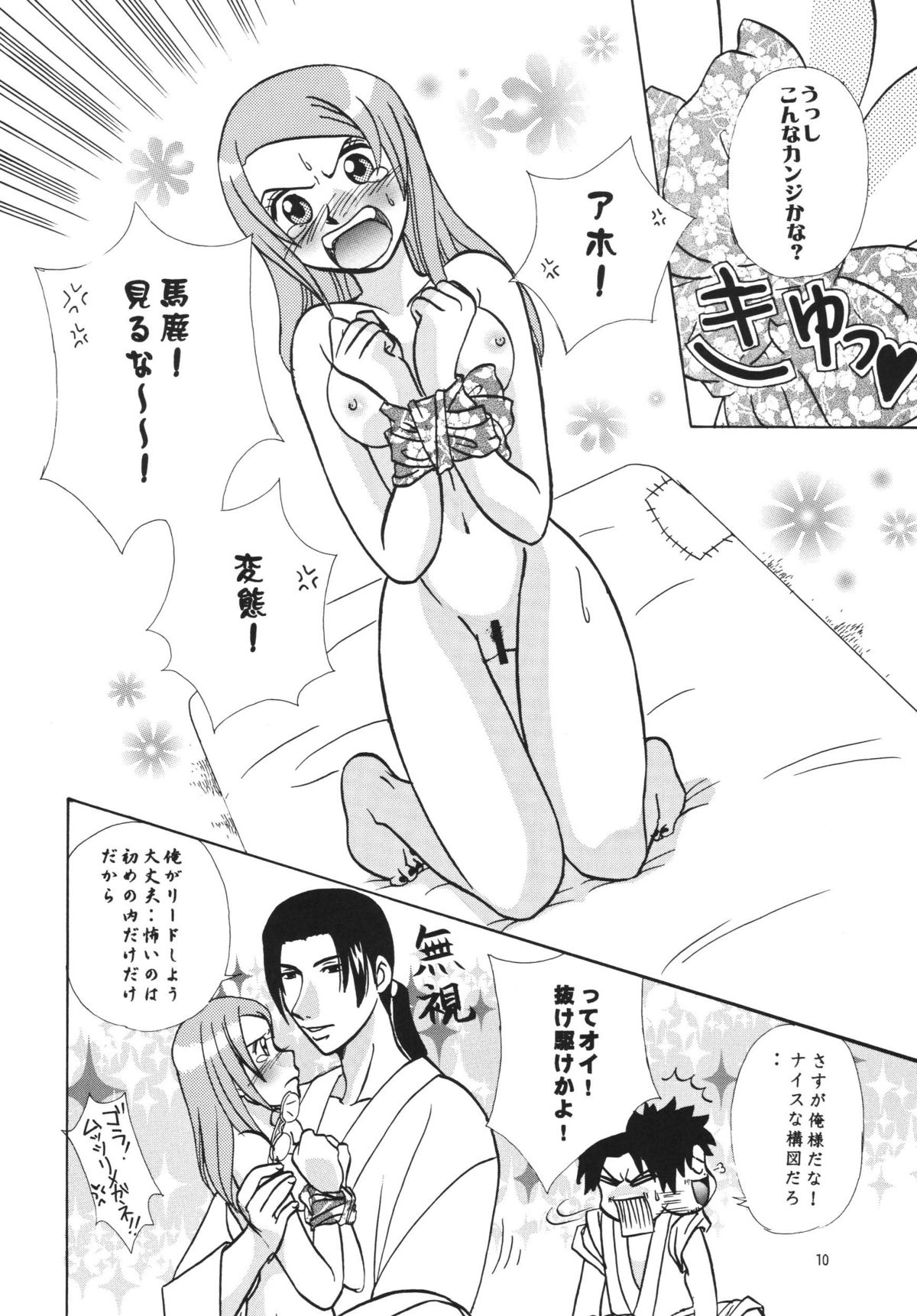 【いちごミルク】ジパン（サムライチャンプルー）