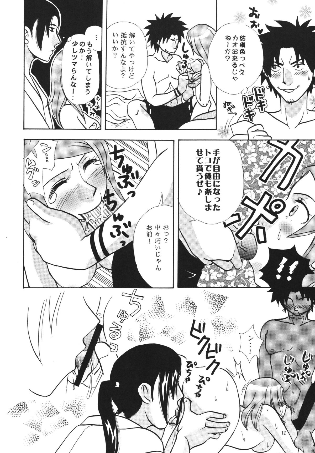 【いちごミルク】ジパン（サムライチャンプルー）